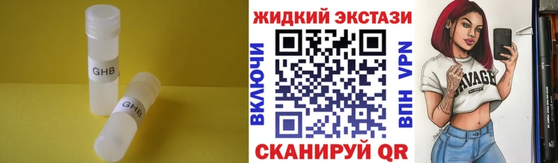 Бутират жидкий экстази  площадка официальный сайт  Струнино 