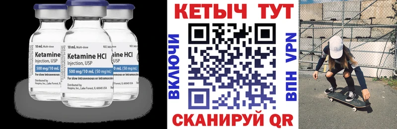 КЕТАМИН ketamine  даркнет сайт  Струнино 