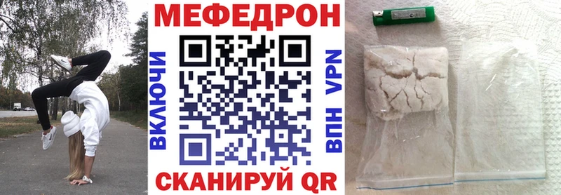 наркошоп Струнино МЯУ-МЯУ 4 MMC