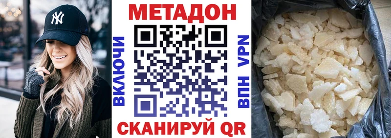 МЕТАДОН кристалл  Струнино 