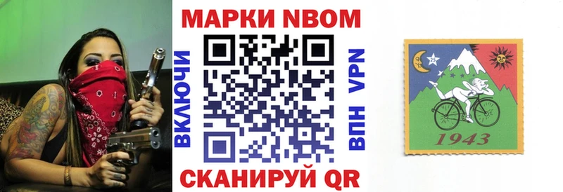 Марки NBOMe 1500мкг  дарнет шоп  Струнино 