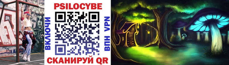 Псилоцибиновые грибы прущие грибы где продают Струнино